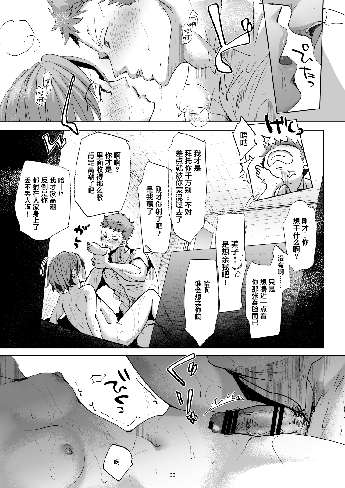 32_wataani4_033_