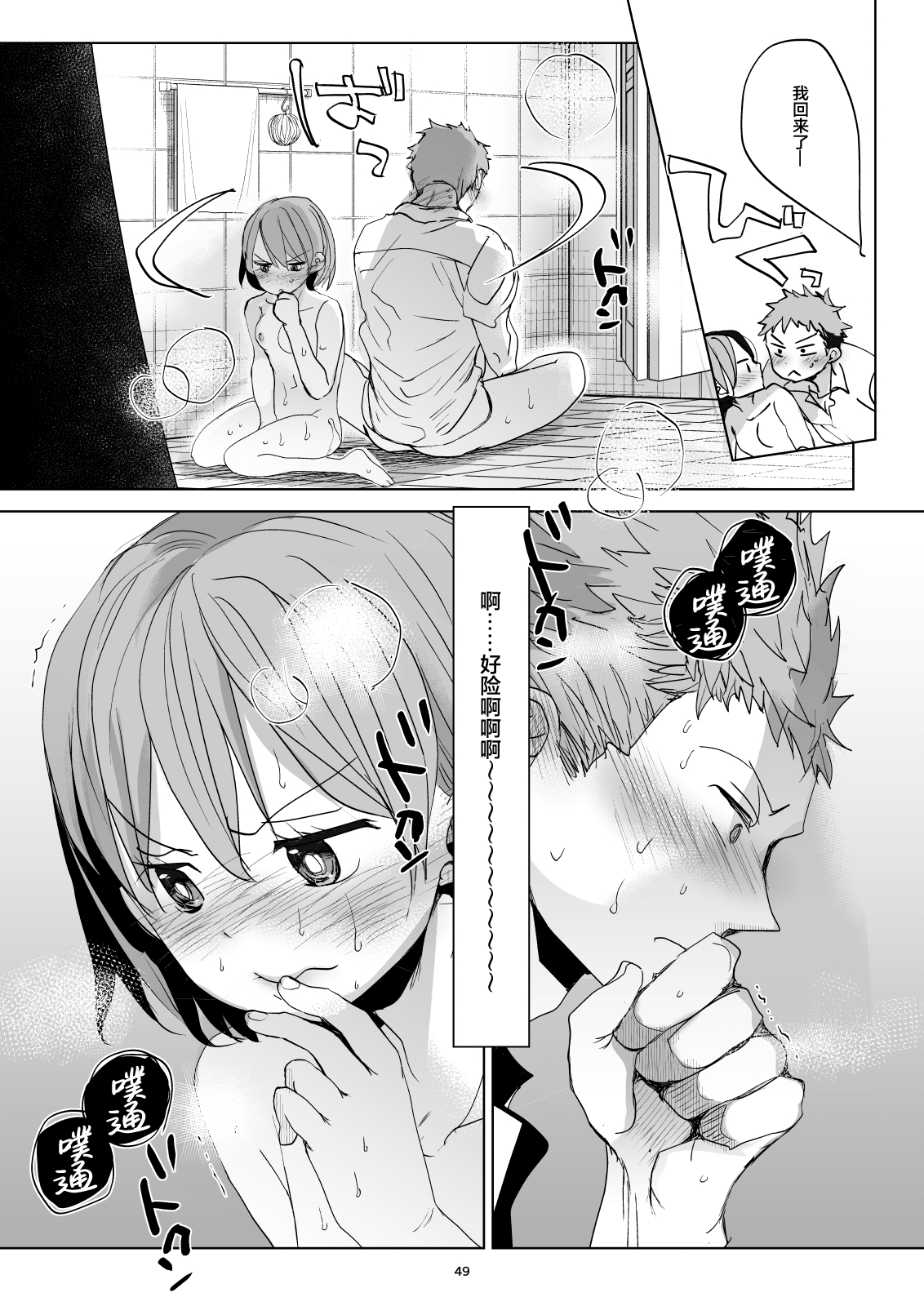 48_wataani4_049_