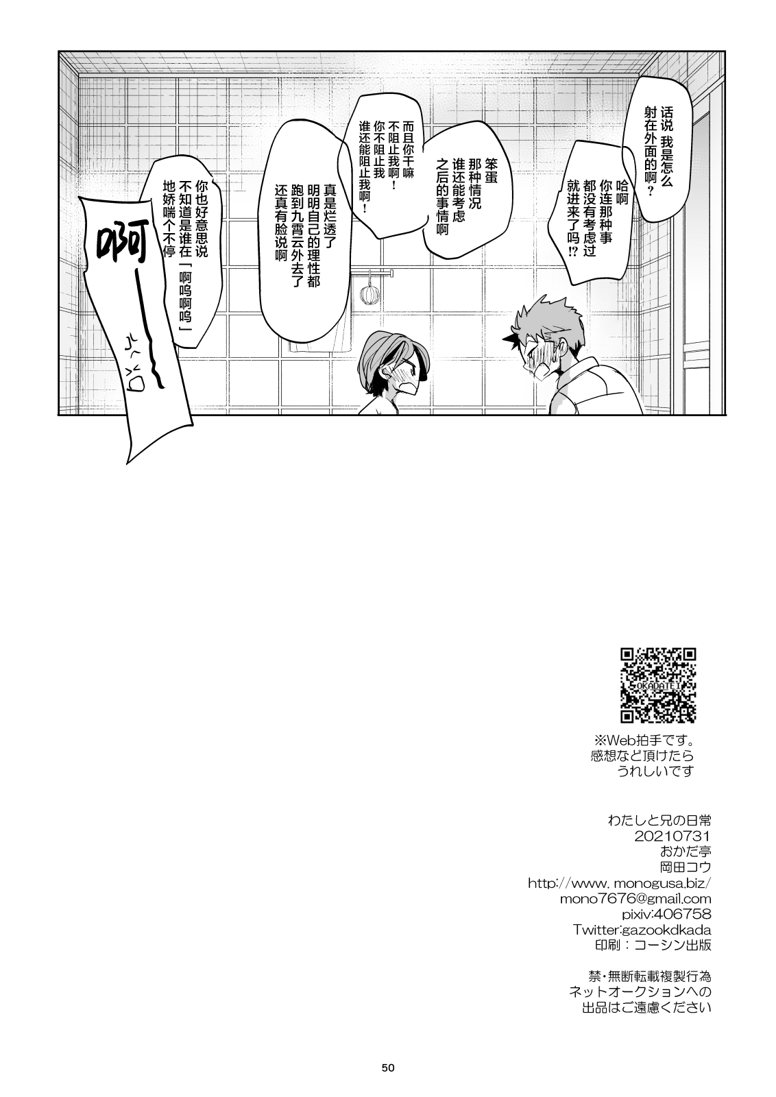 49_wataani4_050_