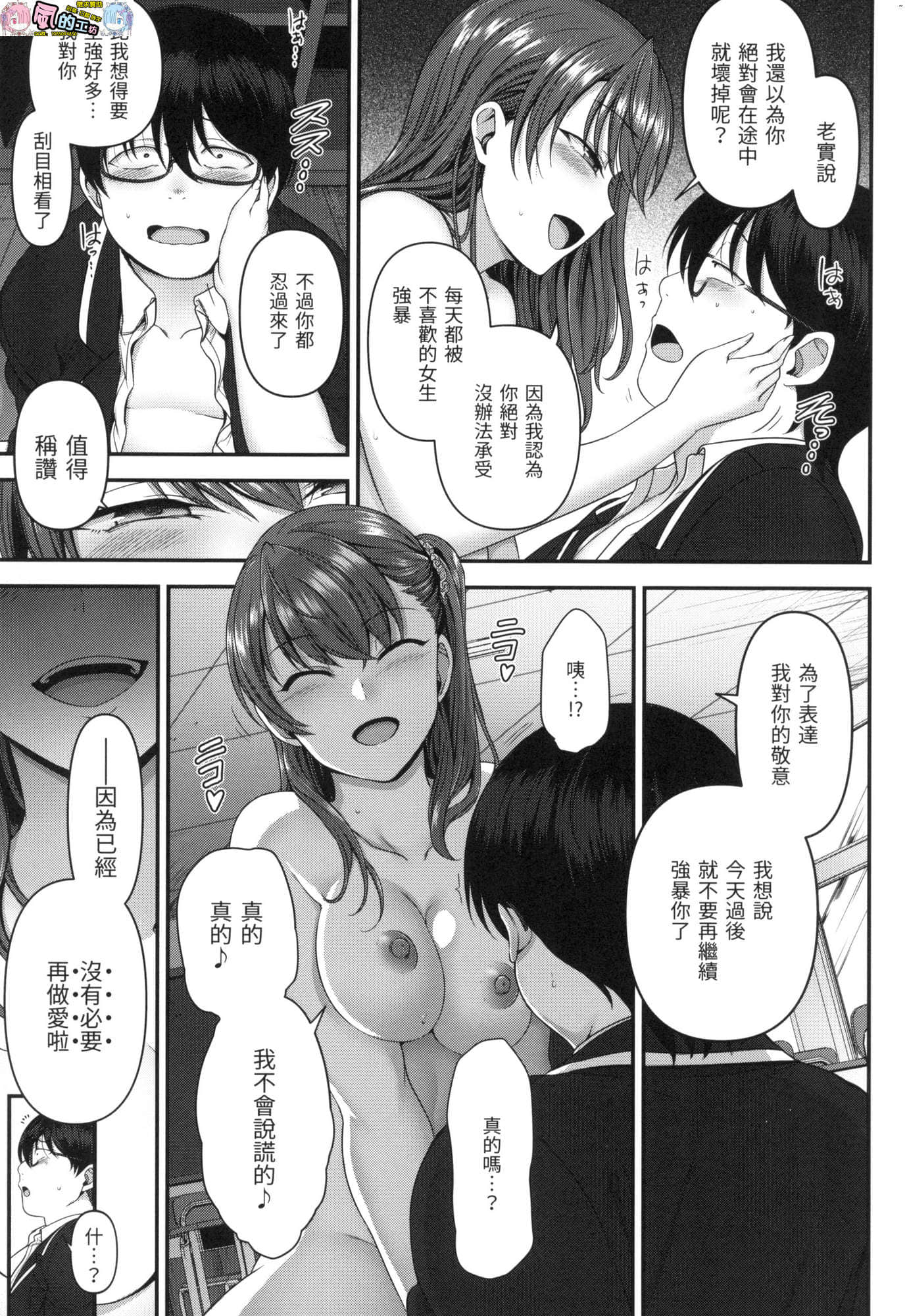 風的工房155