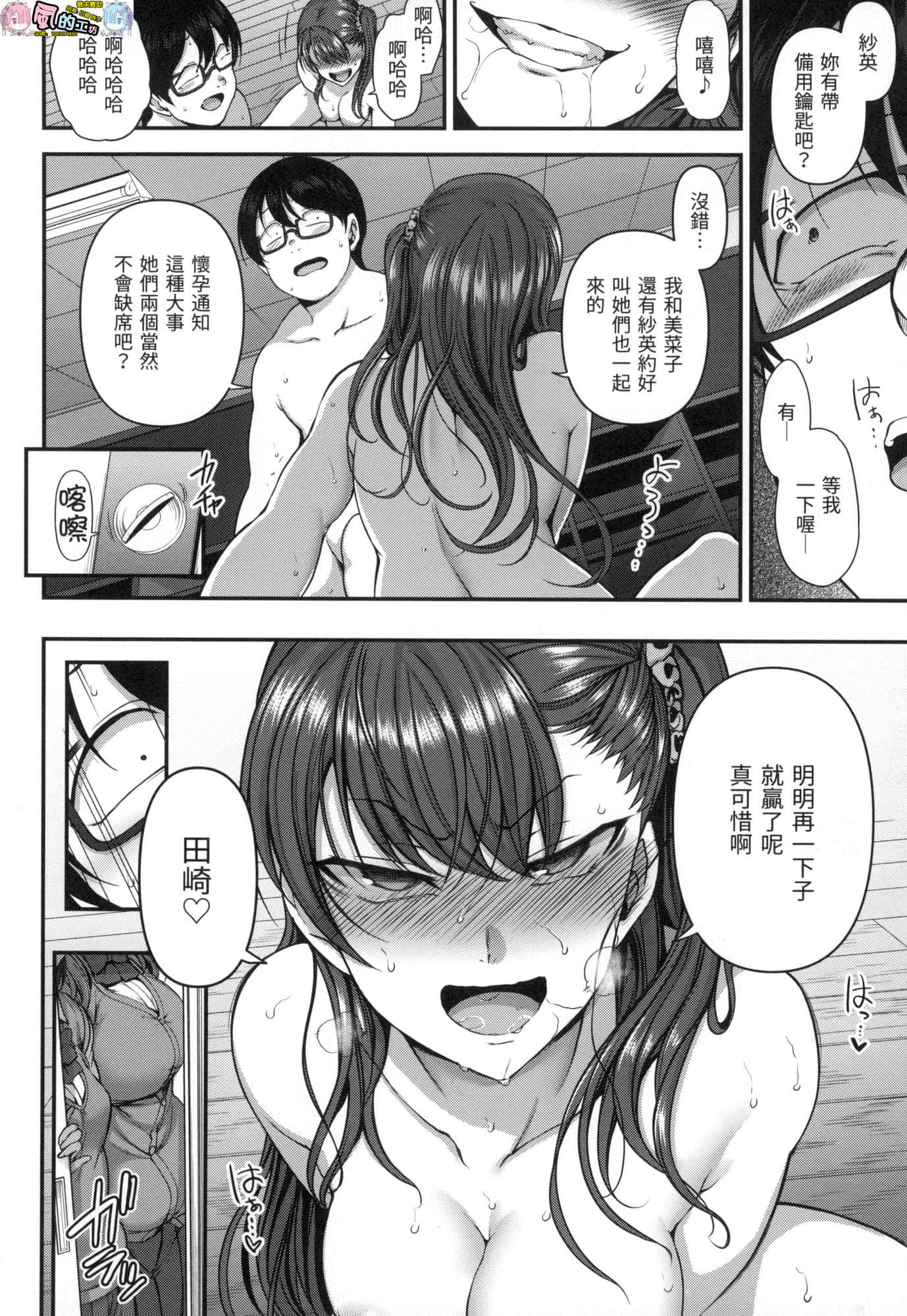 風的工房190