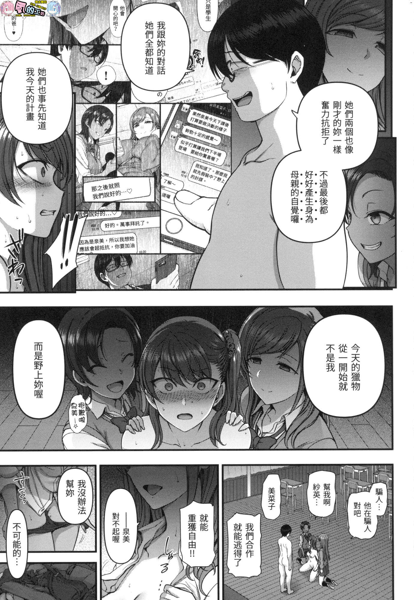 風的工房203