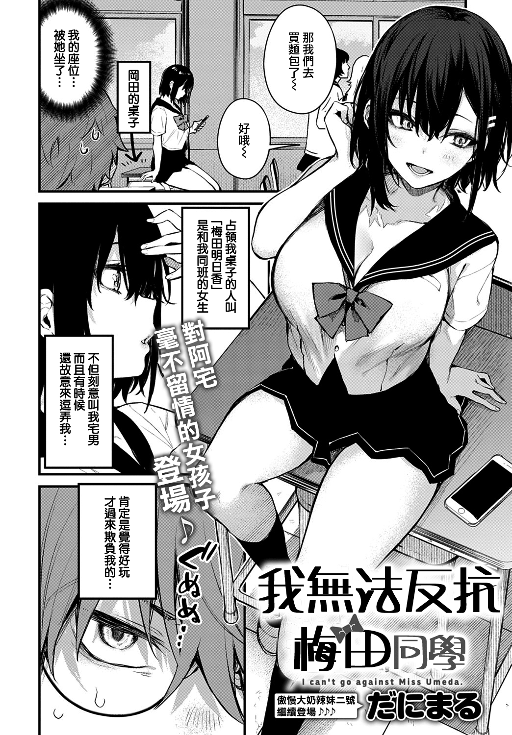 moetrace_142_02