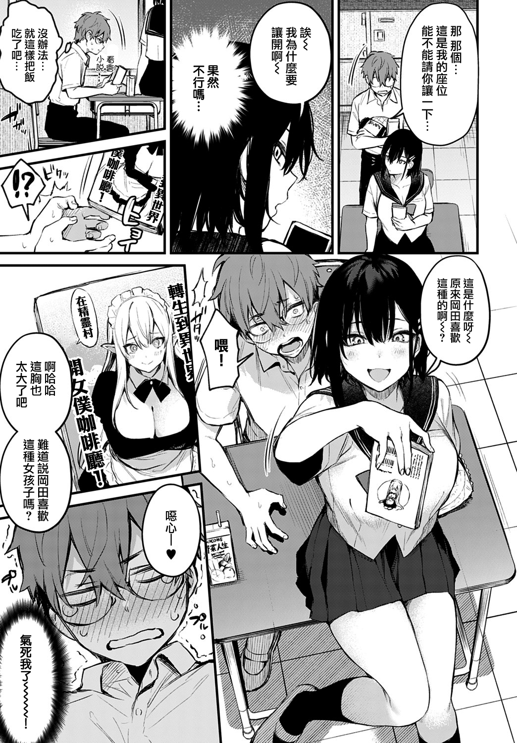 moetrace_142_03