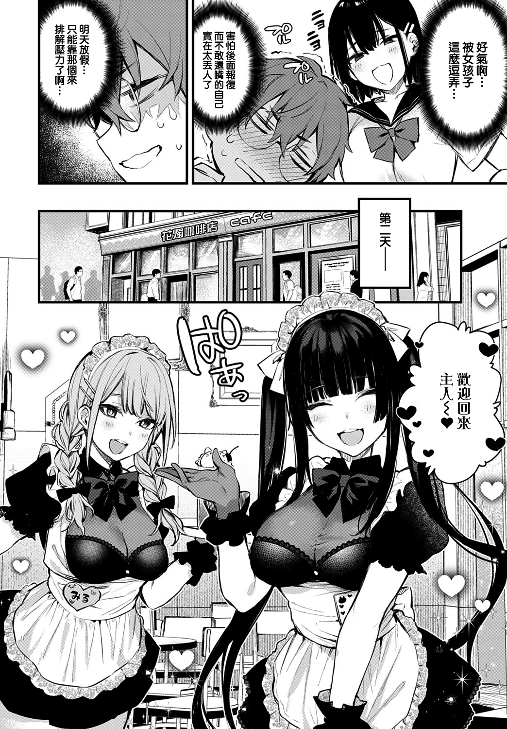 moetrace_142_04
