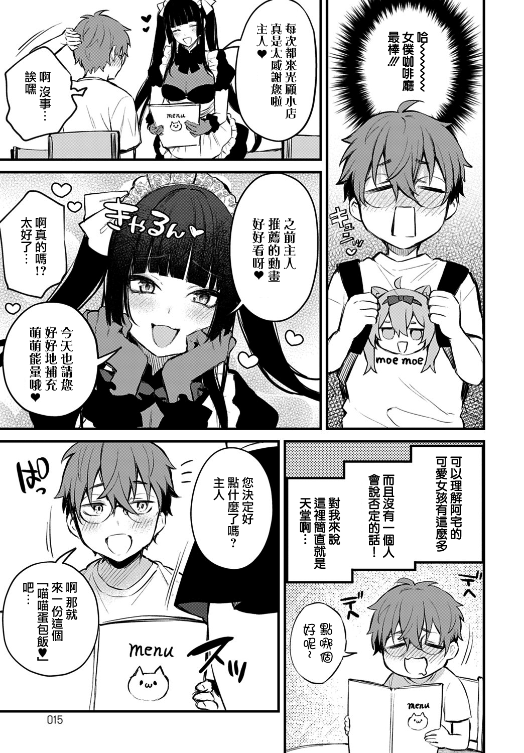 moetrace_142_05