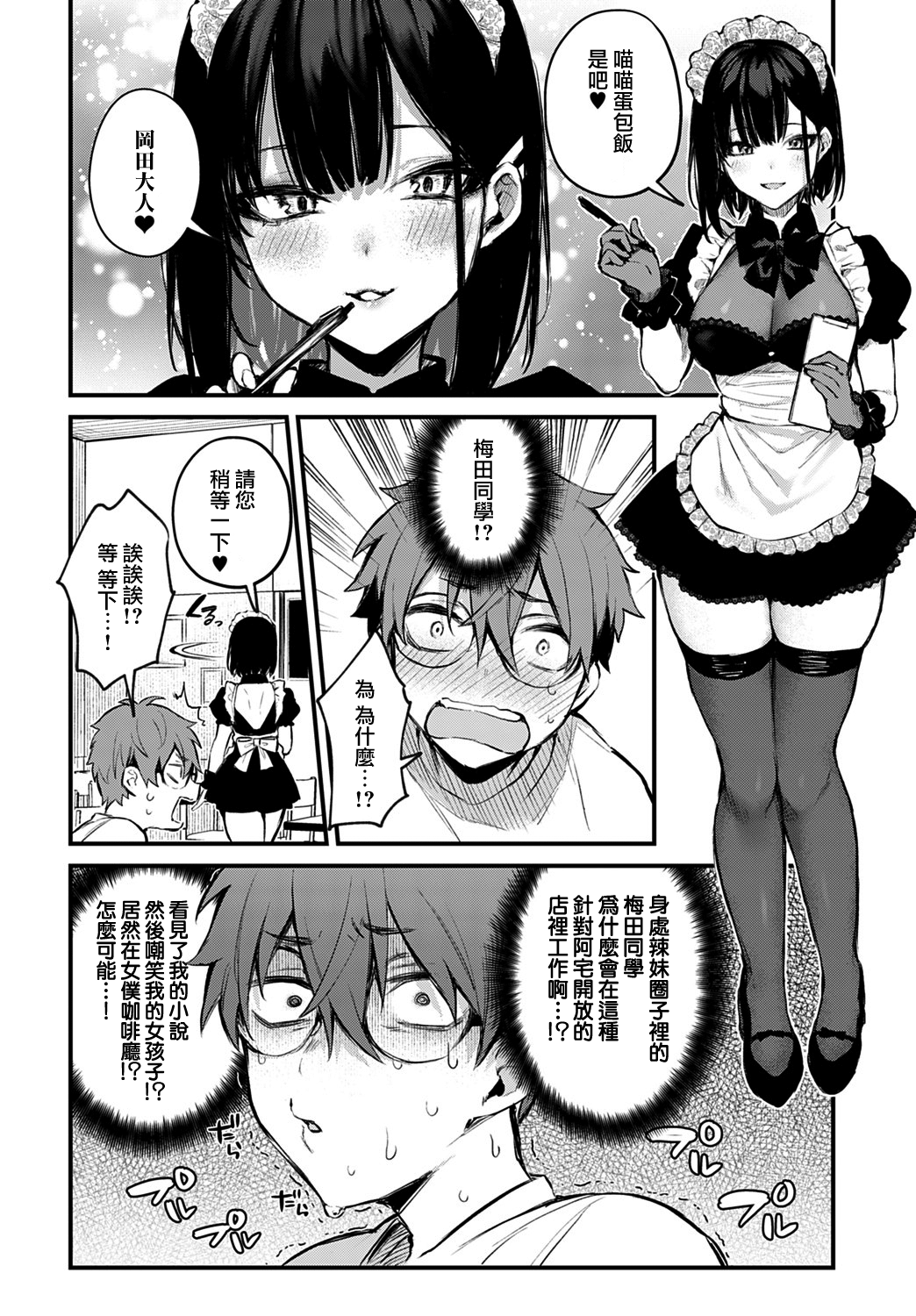 moetrace_142_06