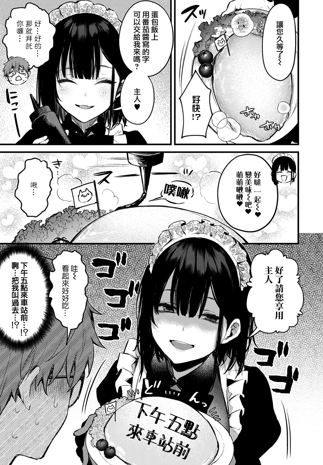 moetrace_142_07
