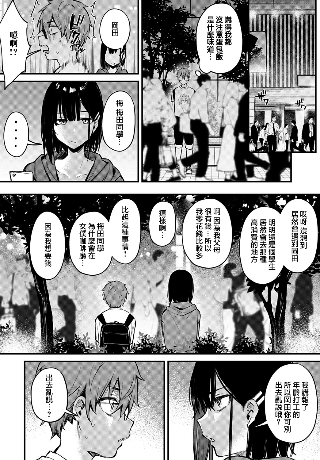 moetrace_142_08