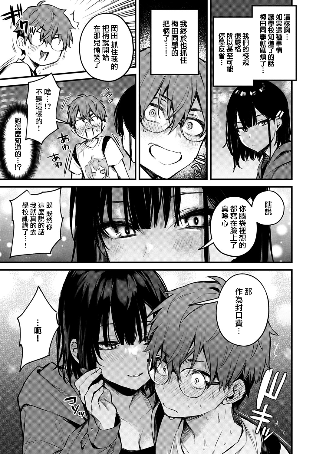 moetrace_142_09