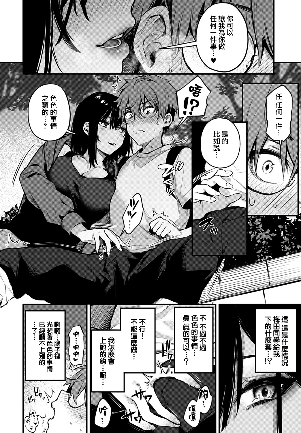 moetrace_142_10