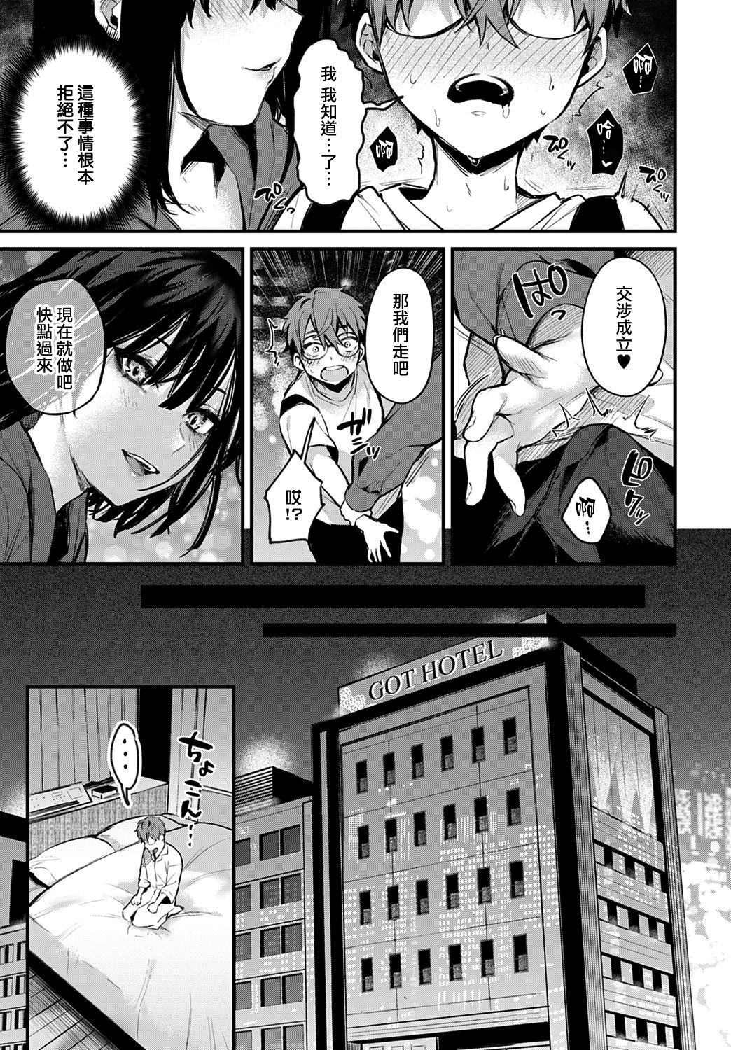 moetrace_142_11
