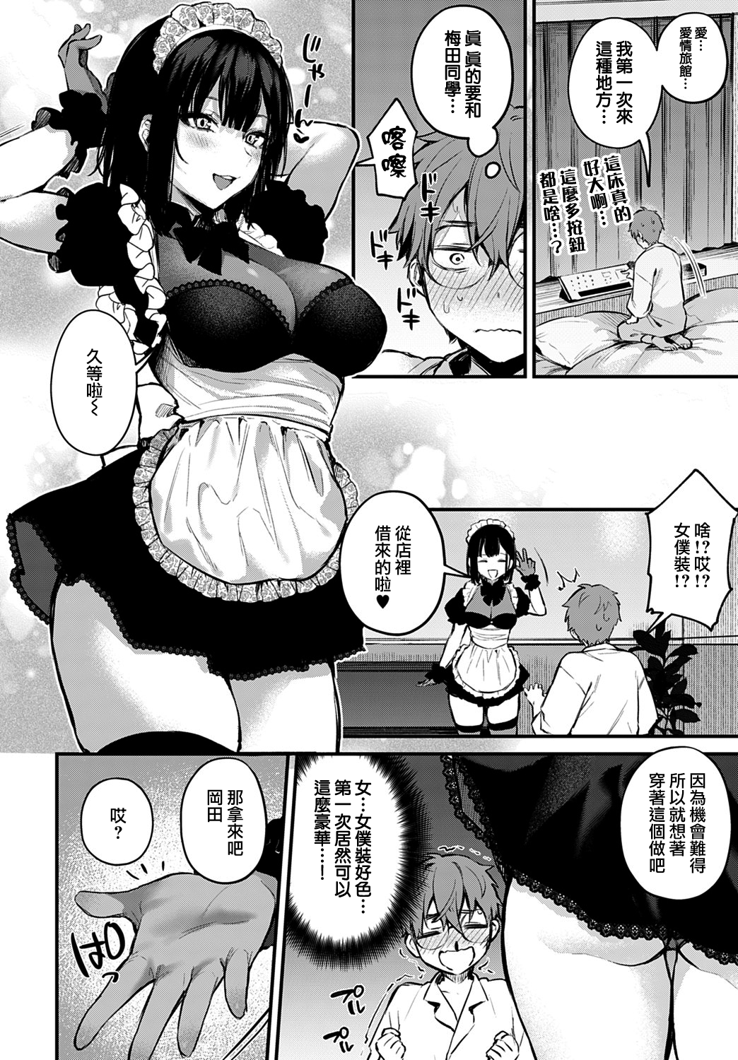 moetrace_142_12