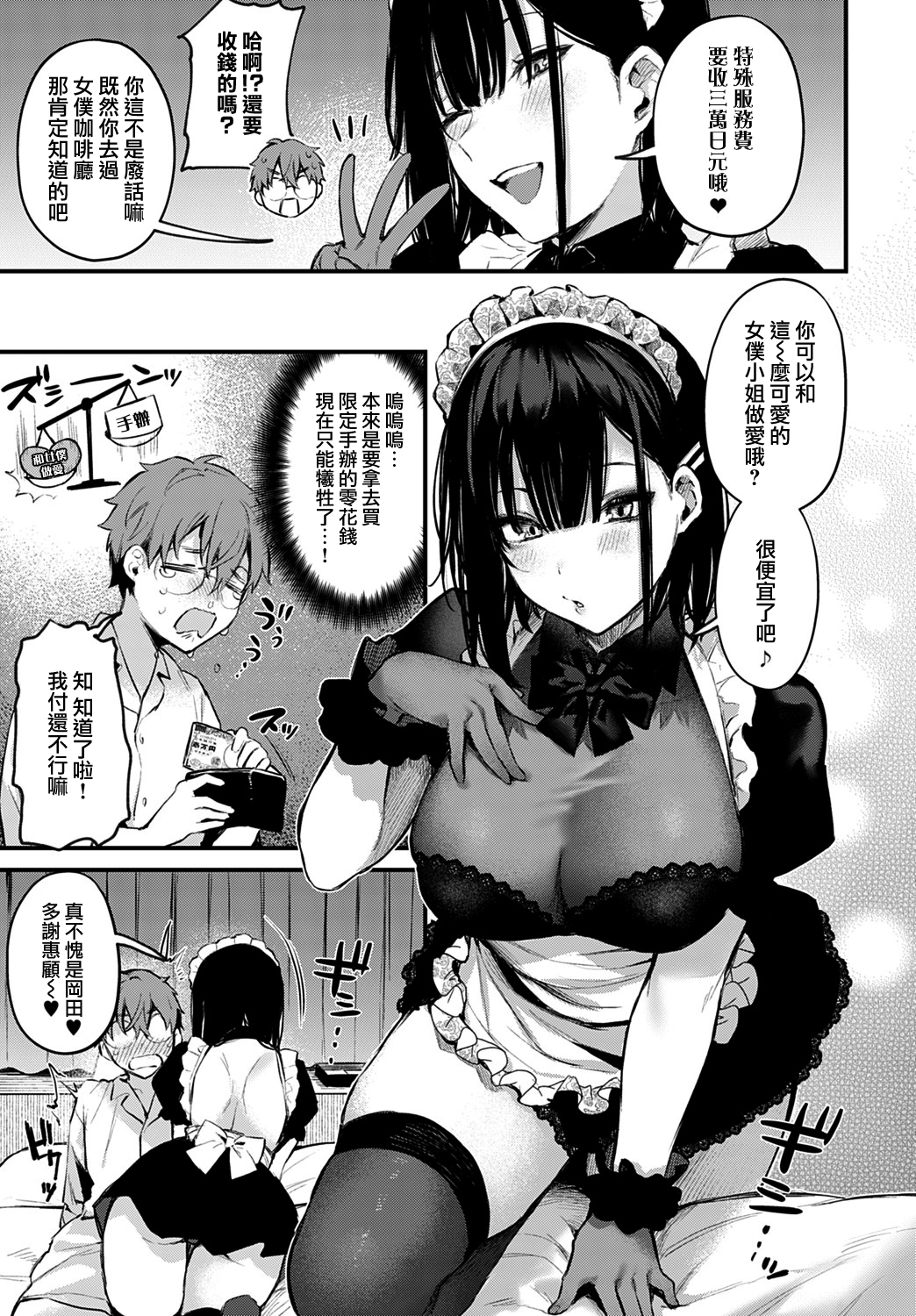 moetrace_142_13