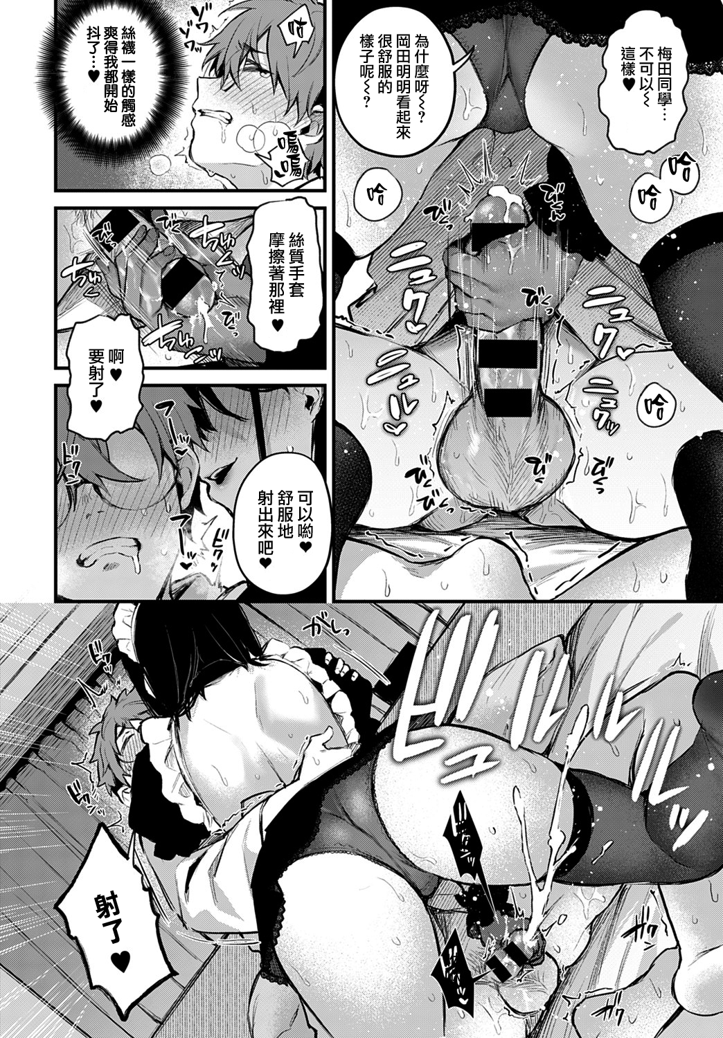 moetrace_142_16