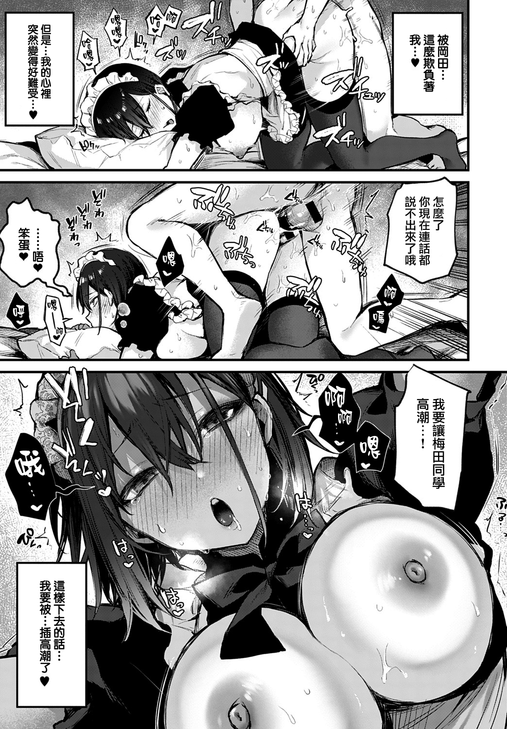 moetrace_142_25