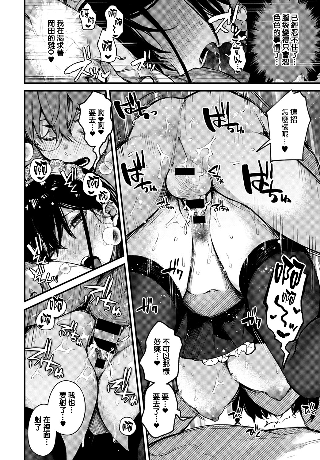 moetrace_142_26