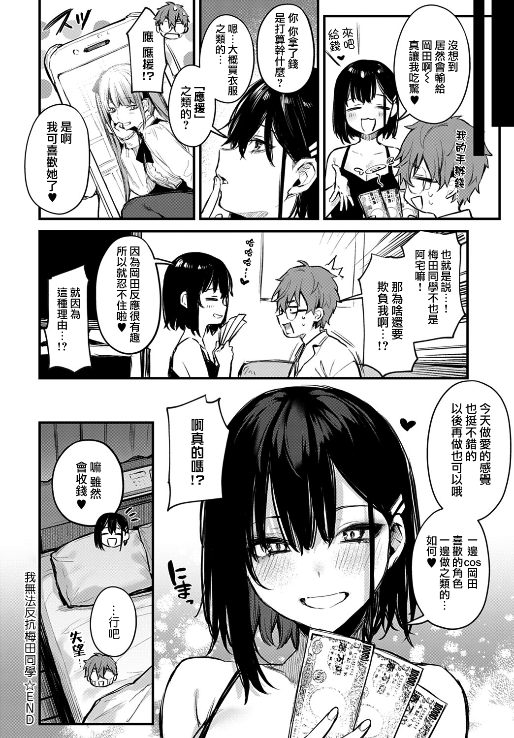 moetrace_142_28