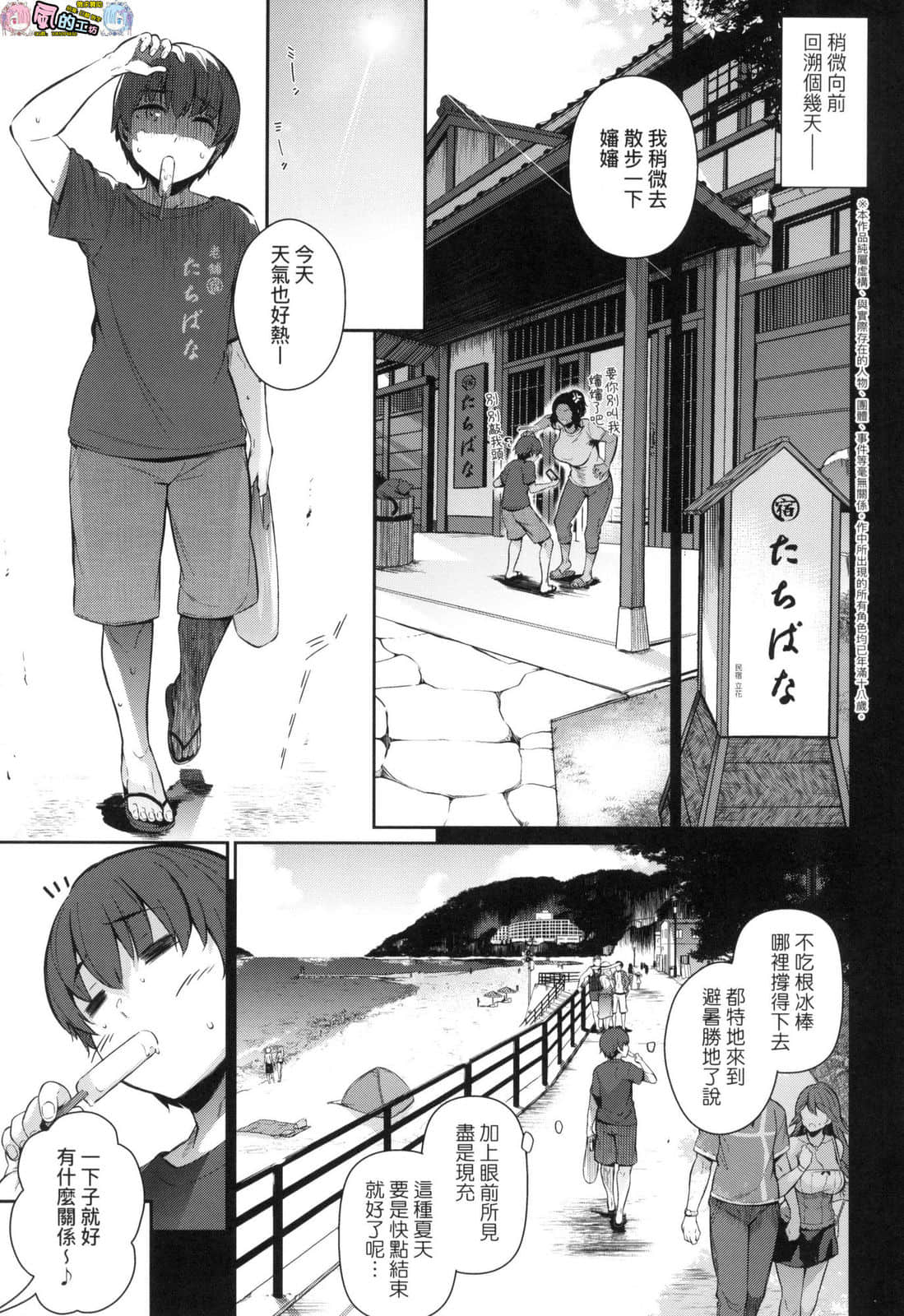 風的工房229