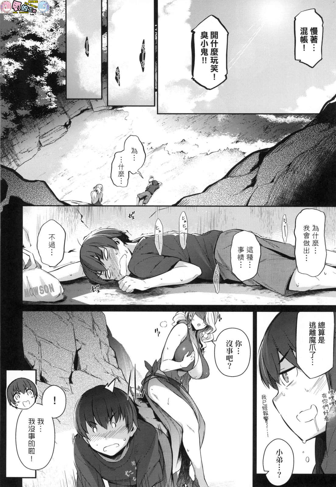 風的工房232