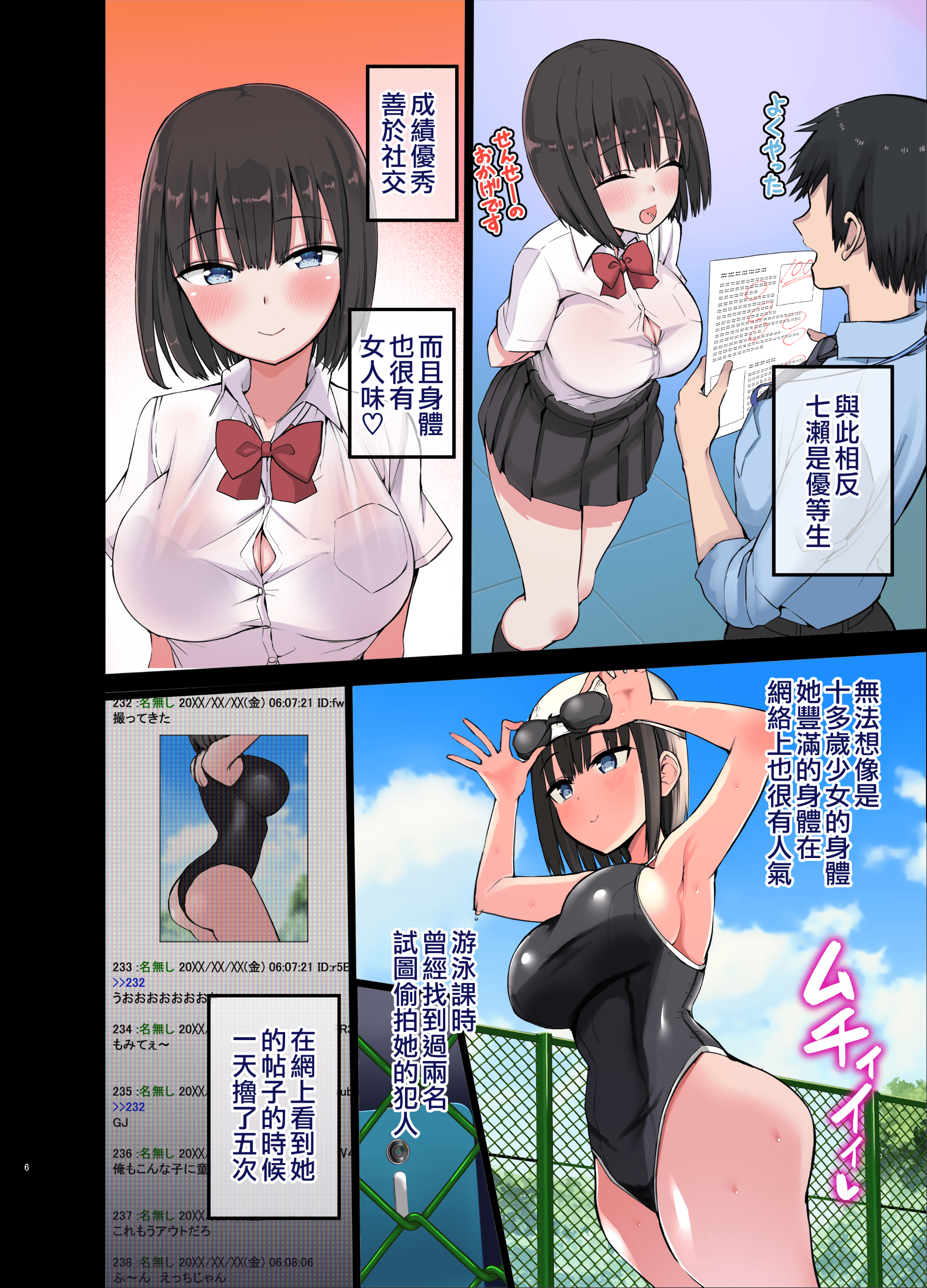 07_Ero5_bitch_006_