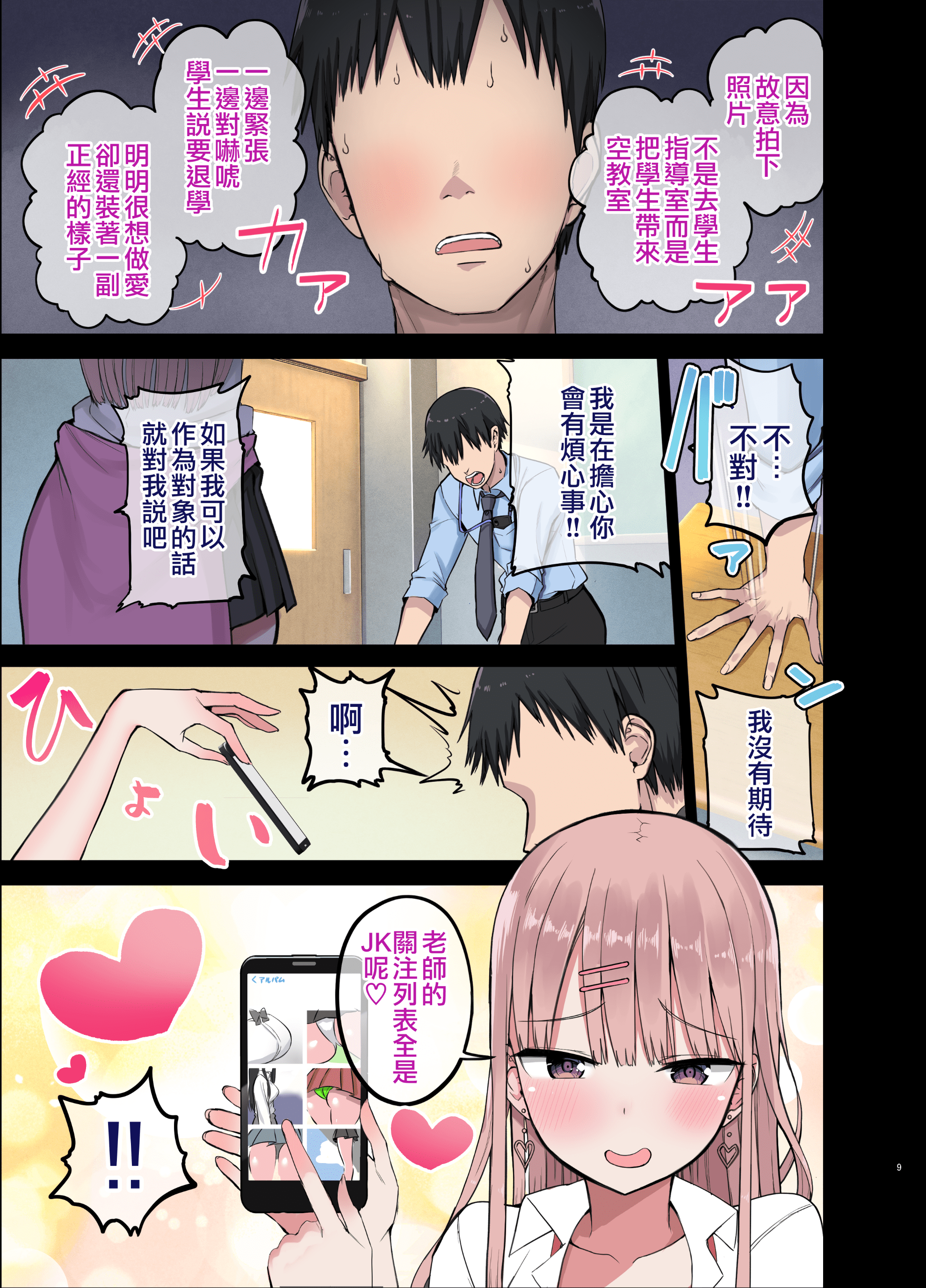 10_Ero5_bitch_009_