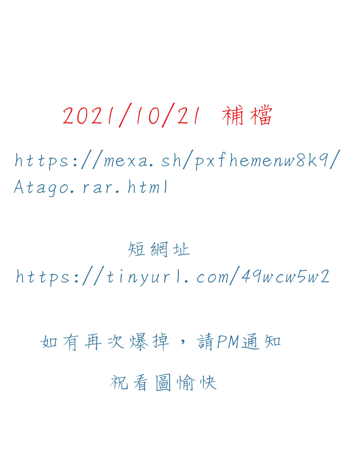 1021補檔