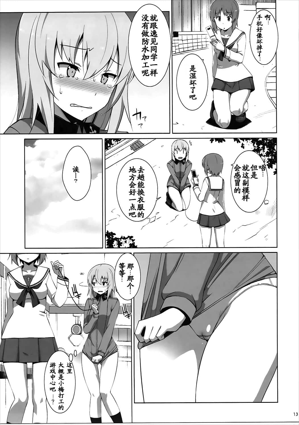 14