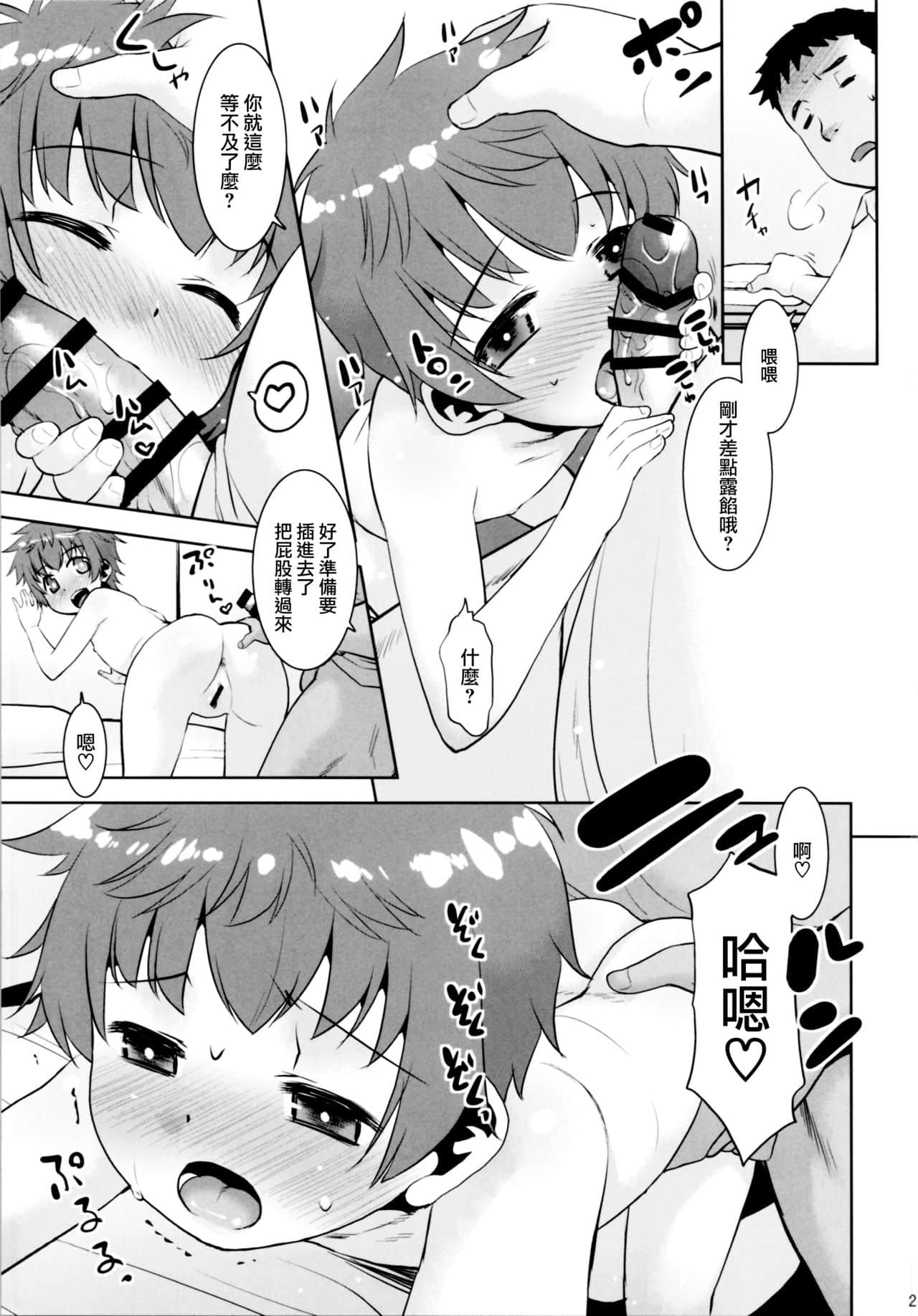 20