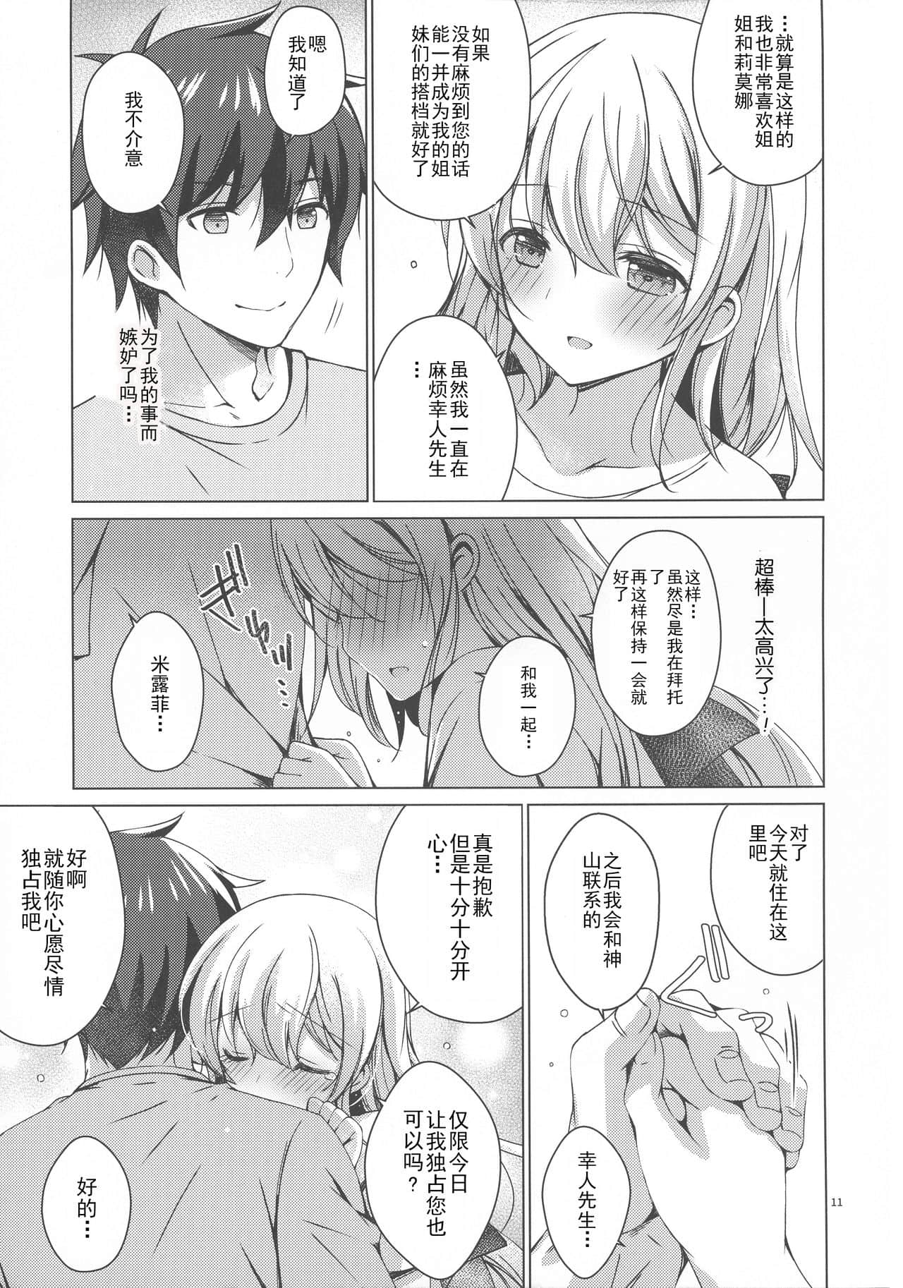 10