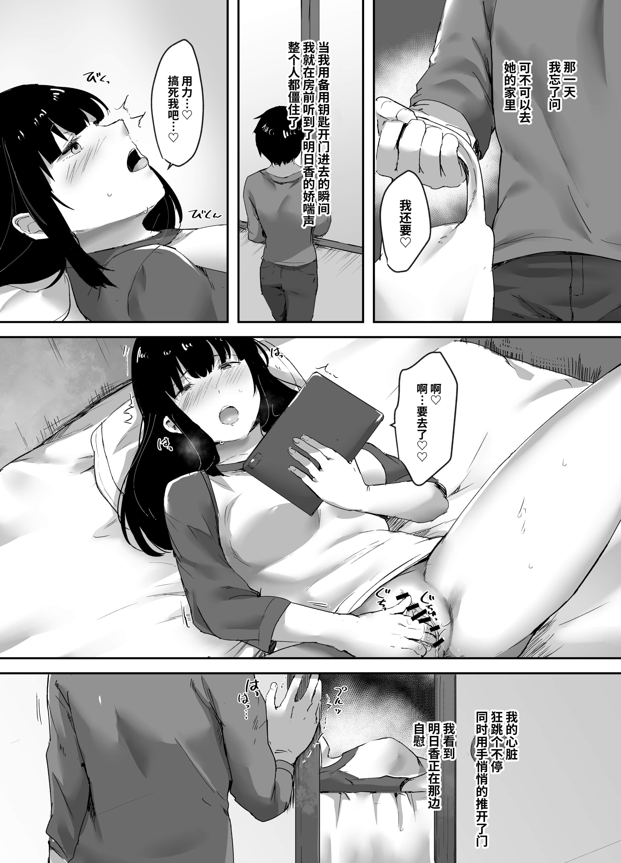 03_kanojo_004