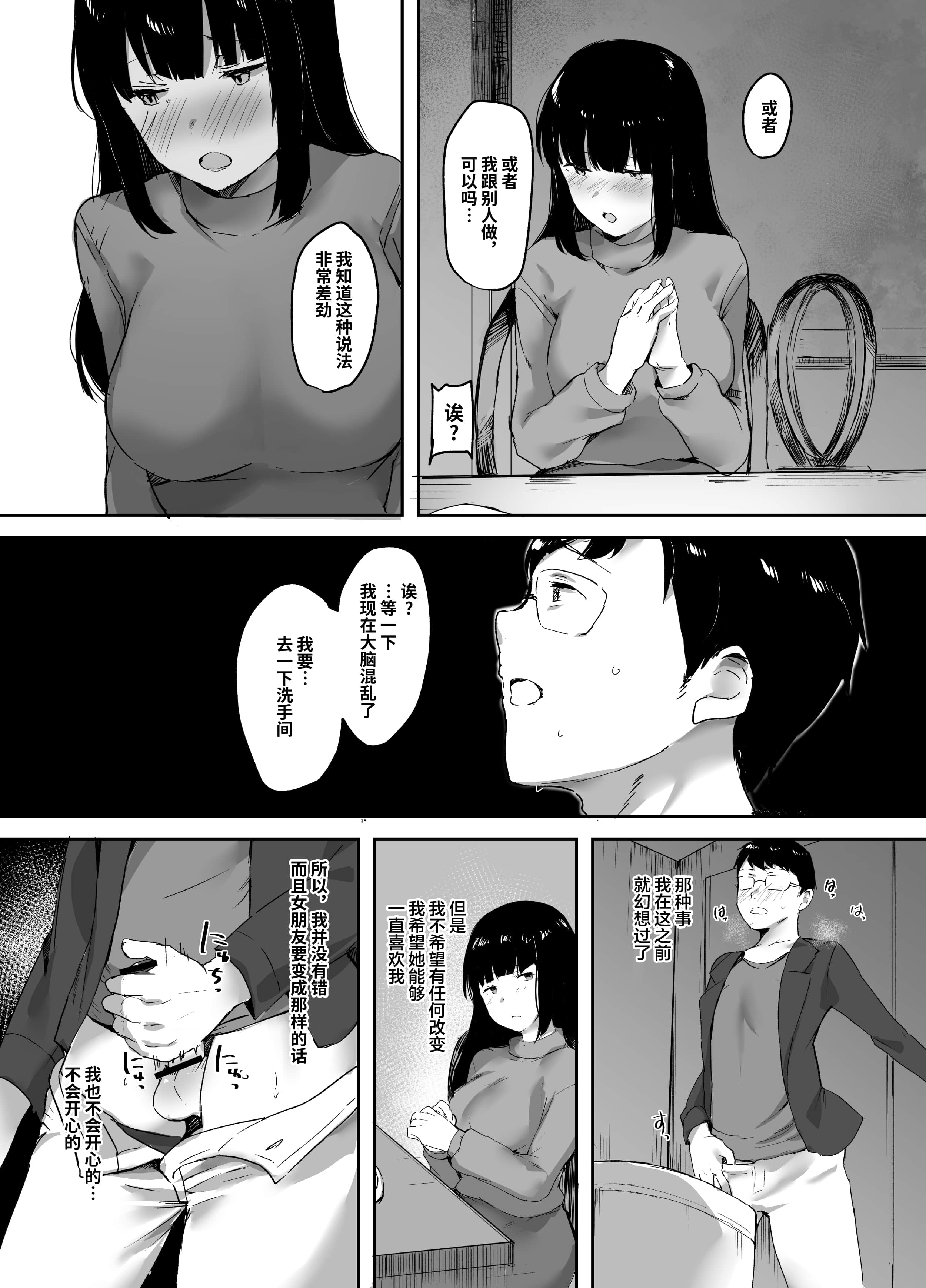 06_kanojo_007