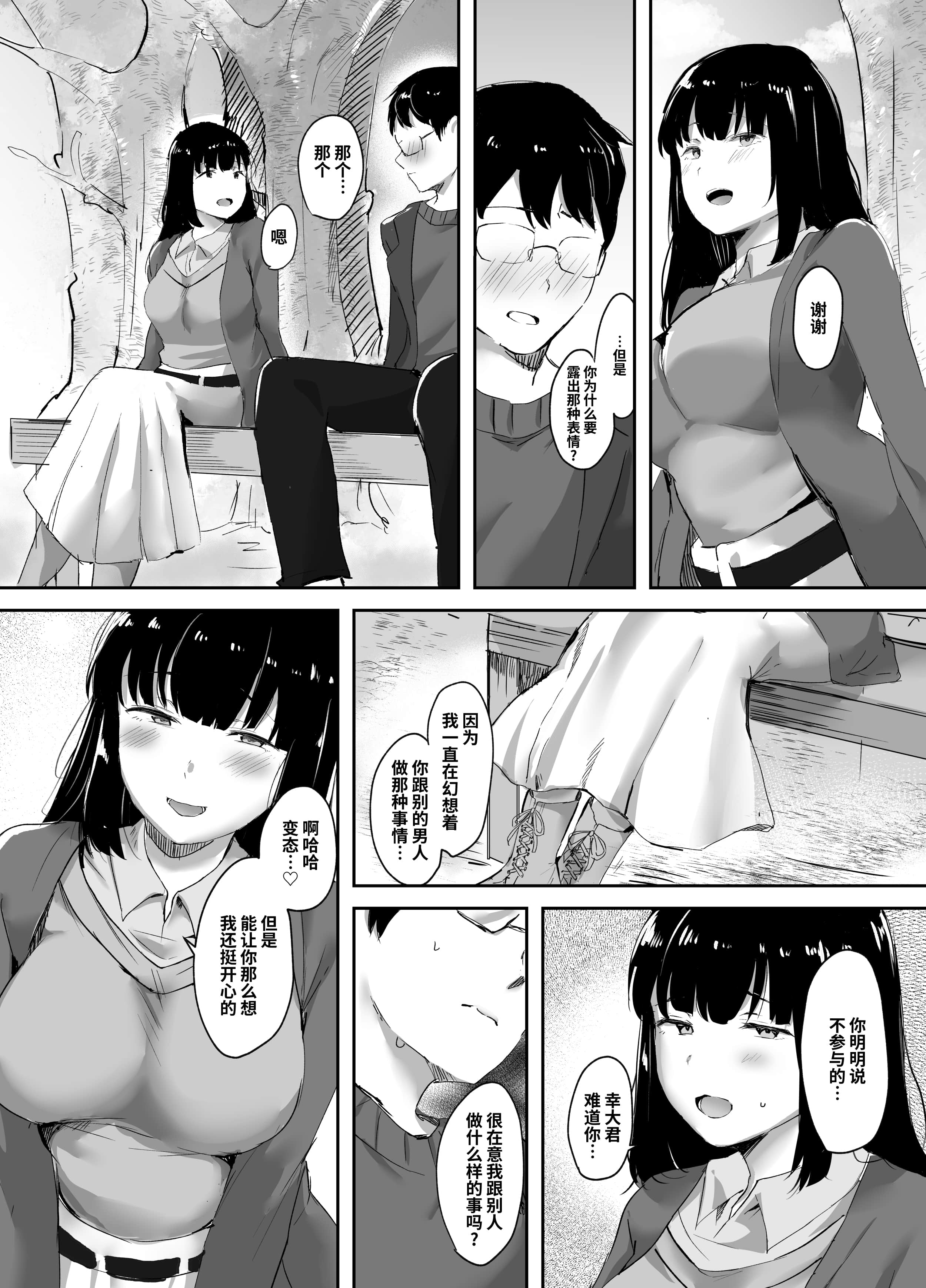 09_kanojo_010