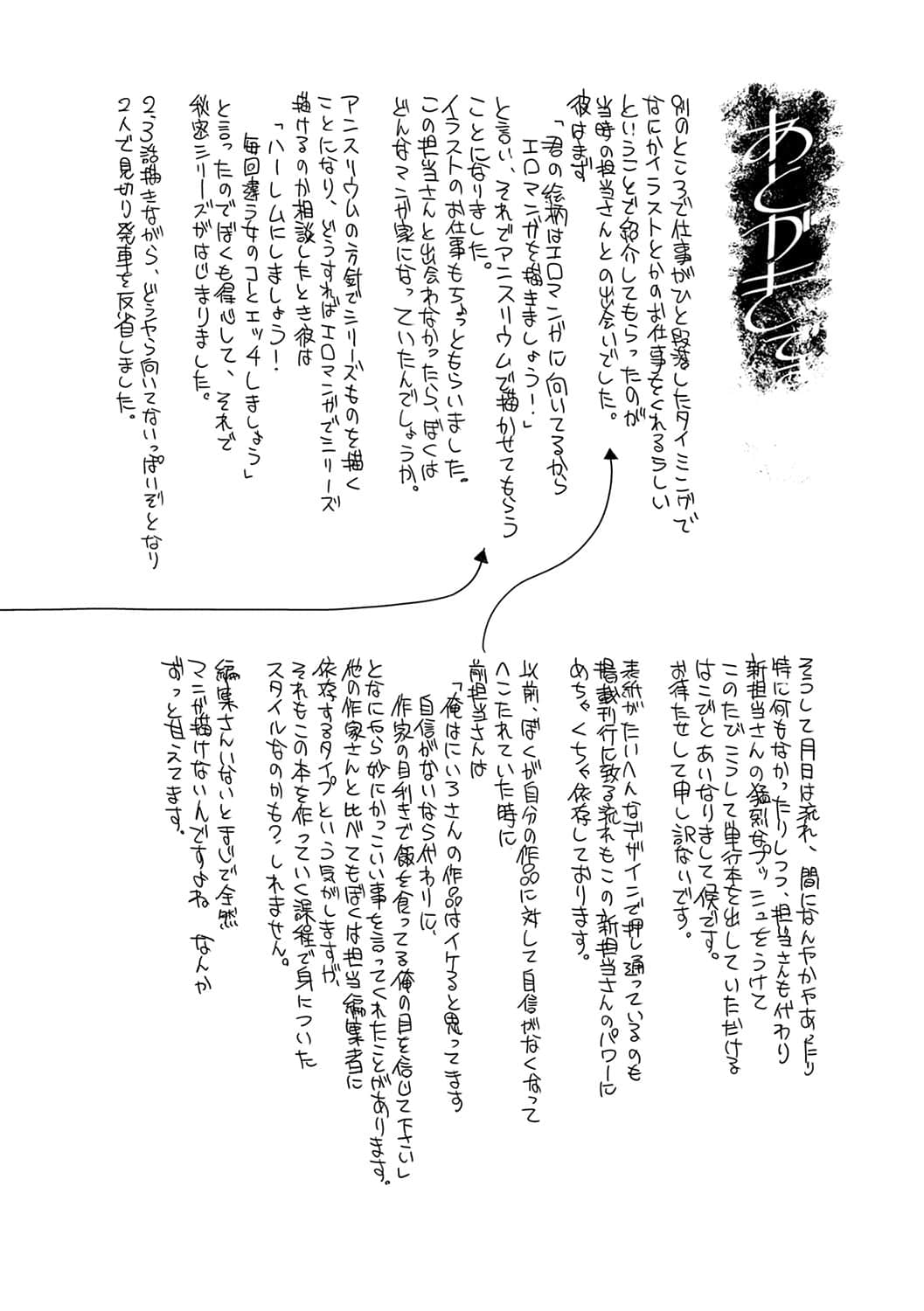 dmmmg_3253_0209