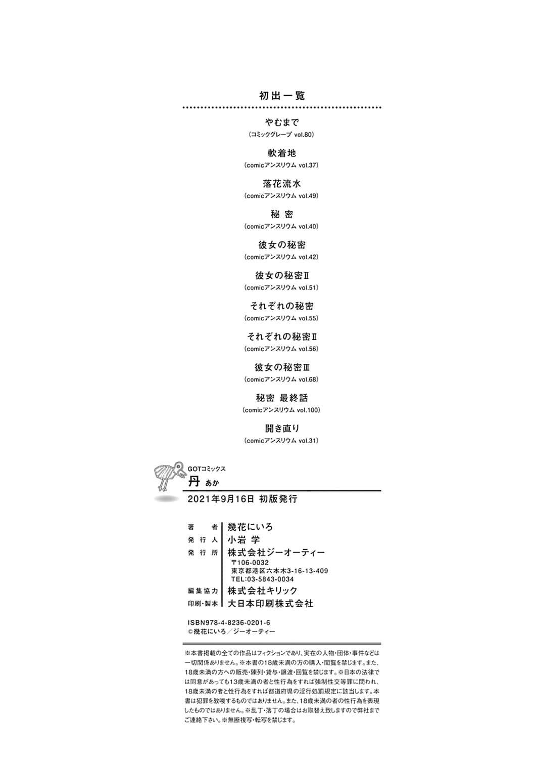 dmmmg_3253_0213