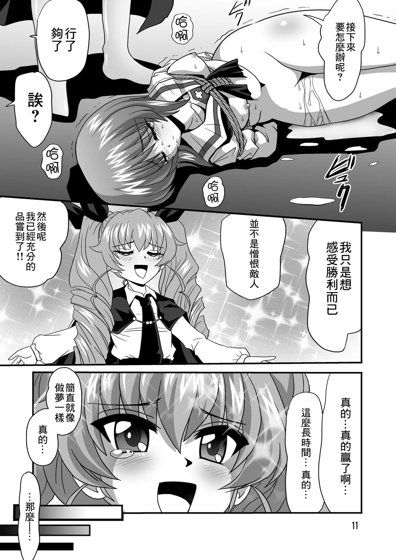 11