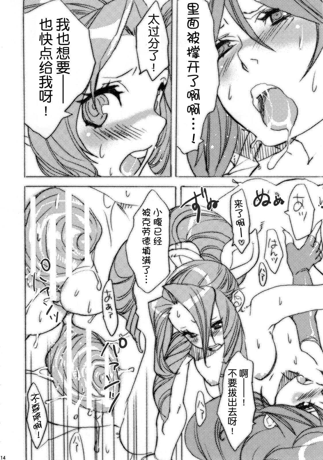 13