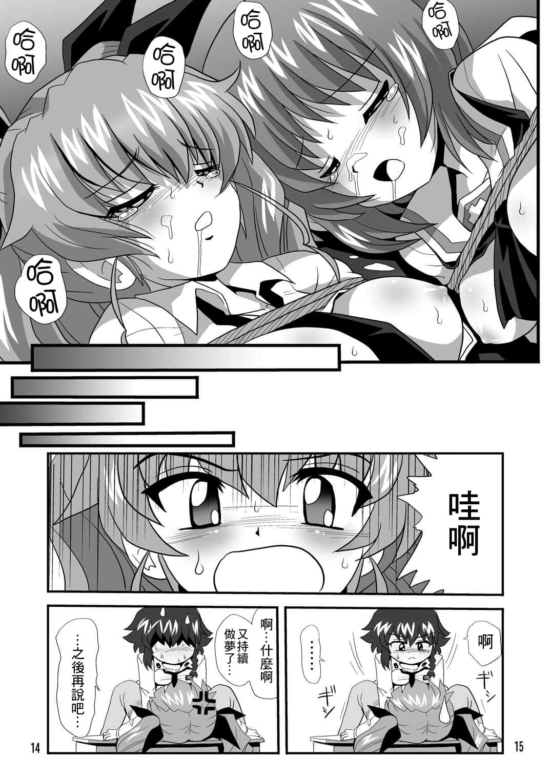 14