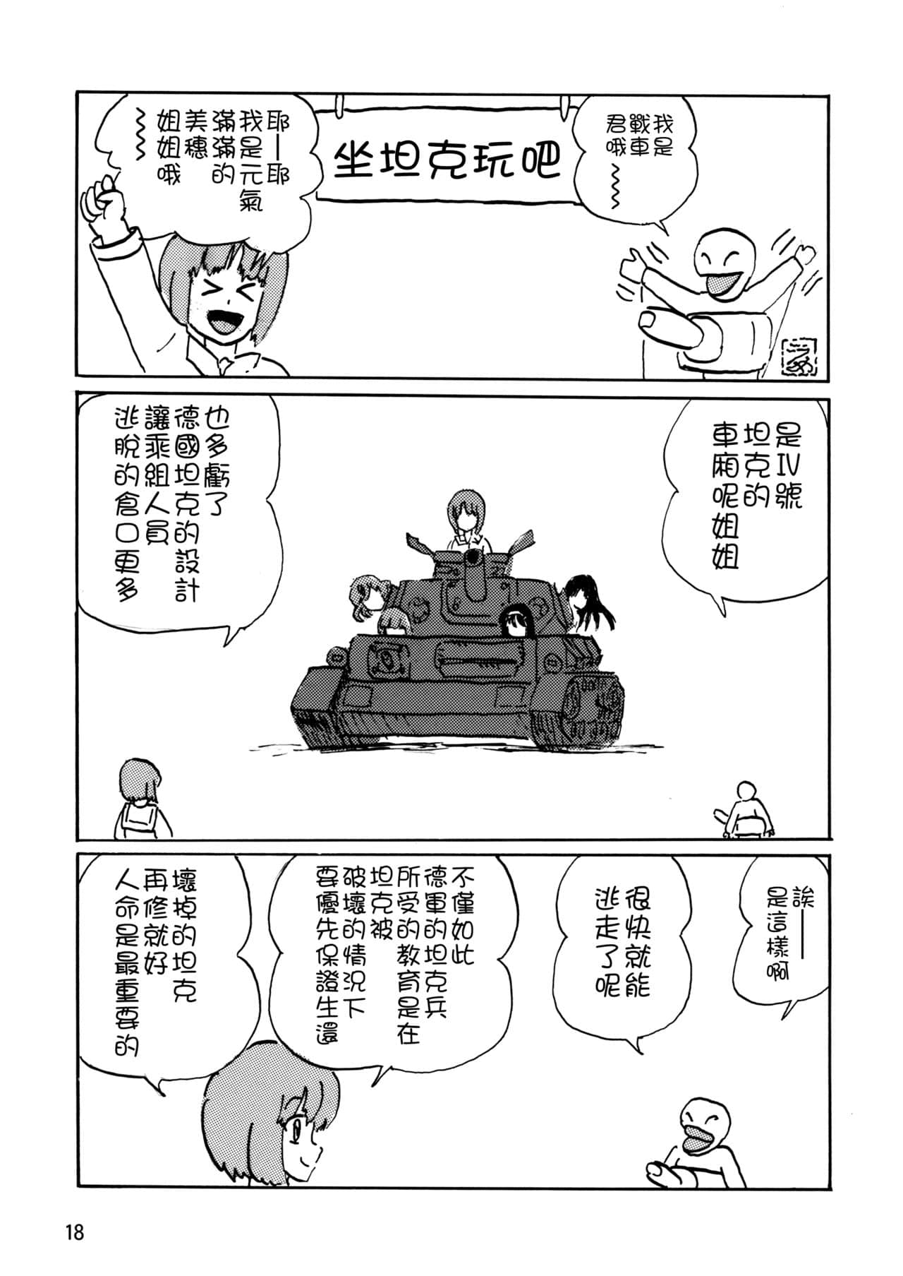 18