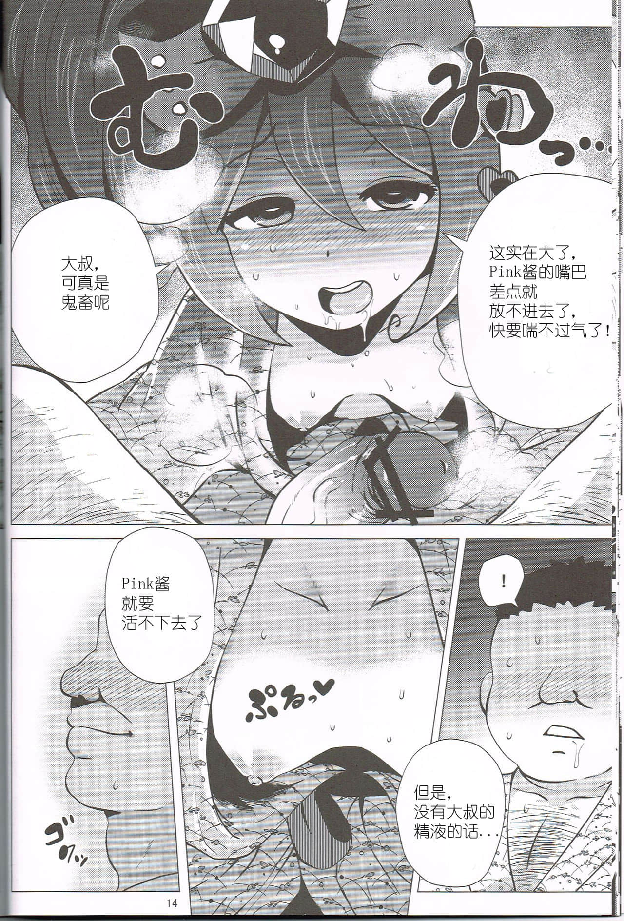 14