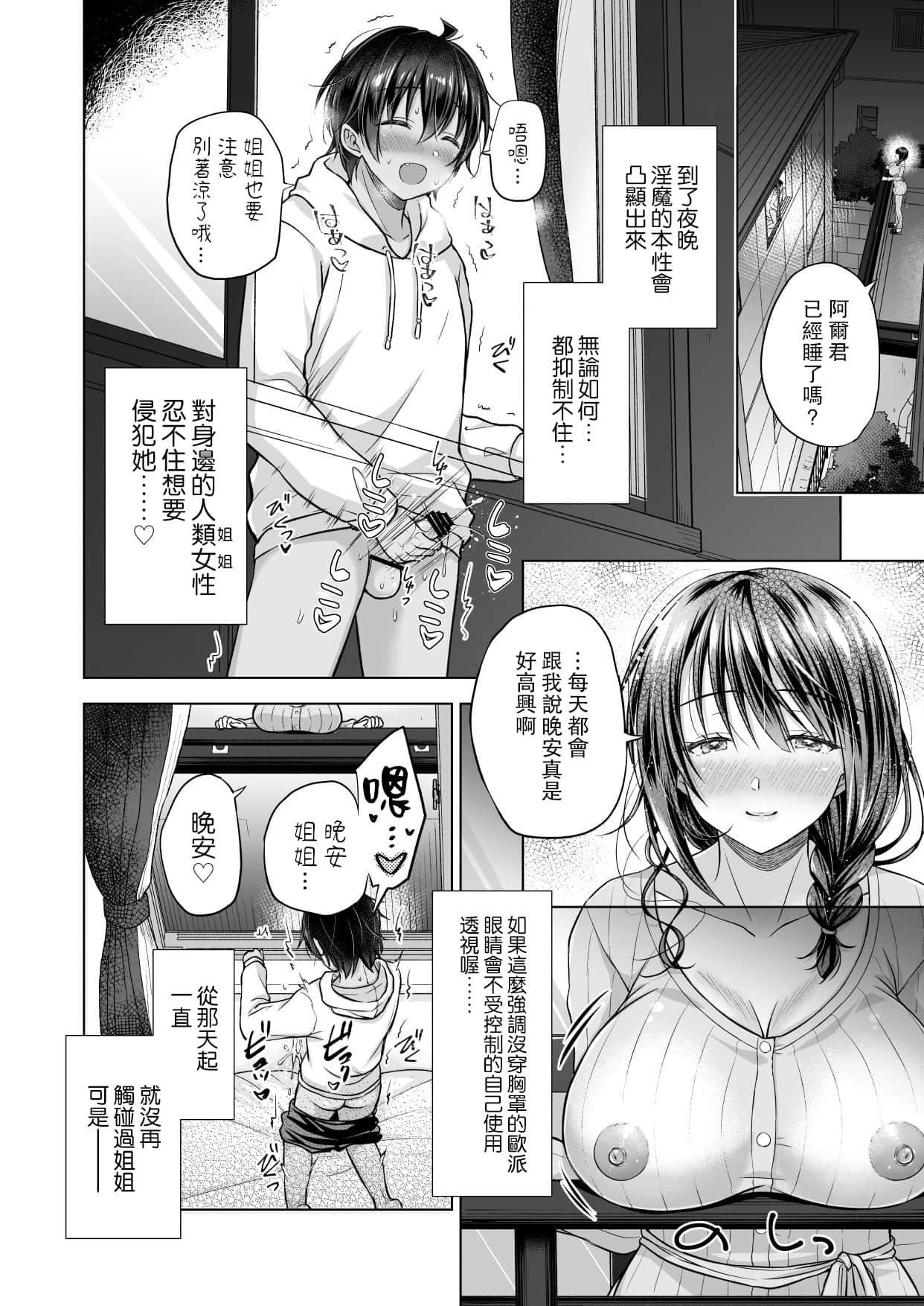 04_tensei_after_004