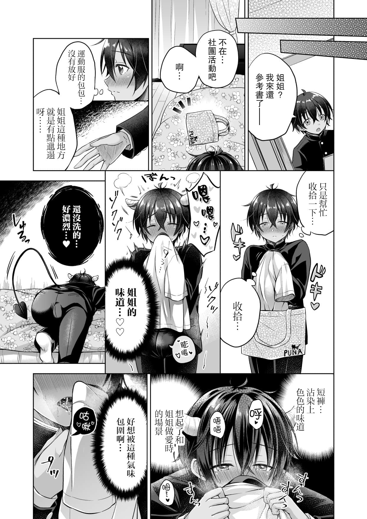 05_tensei_after_005