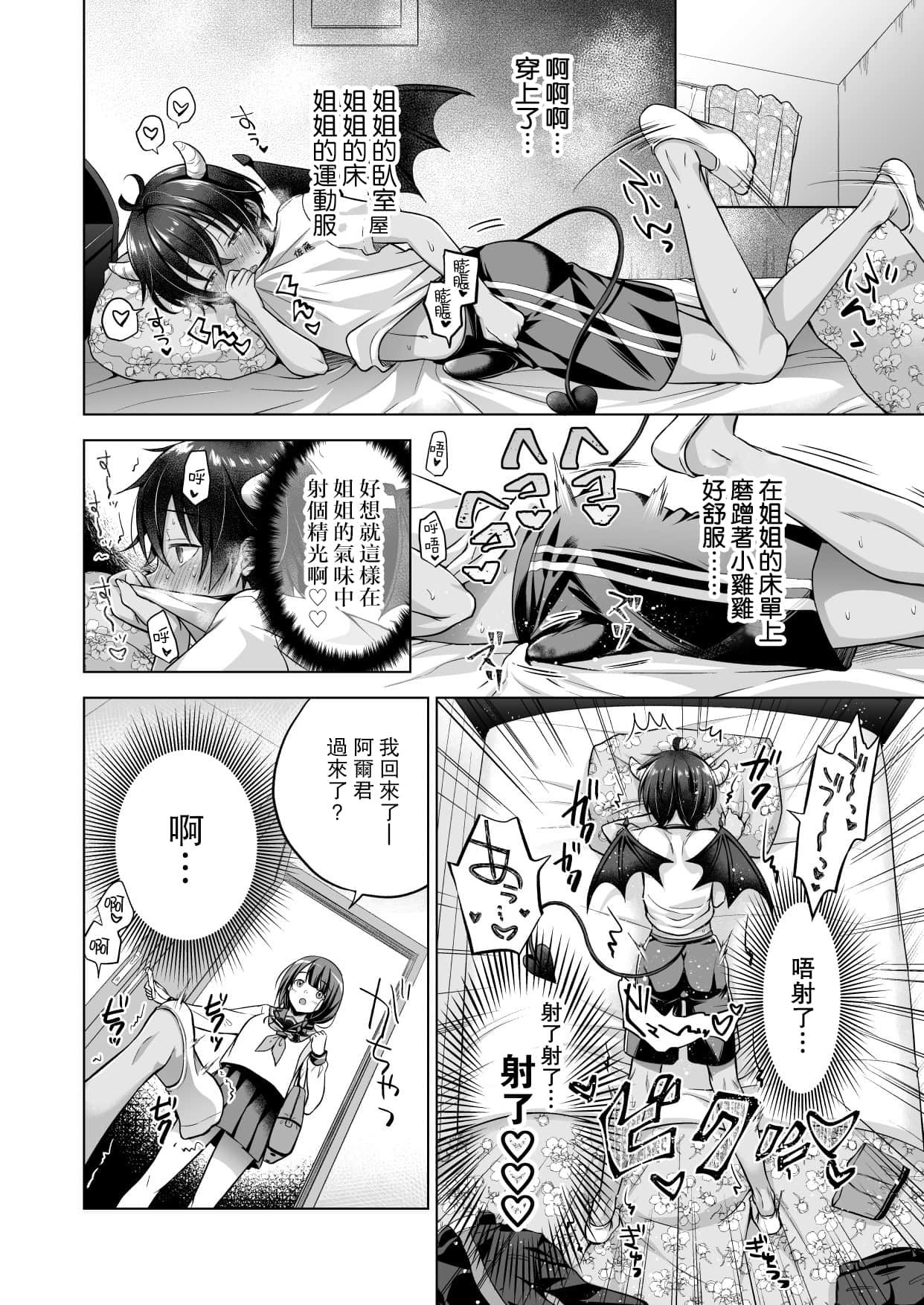 06_tensei_after_006