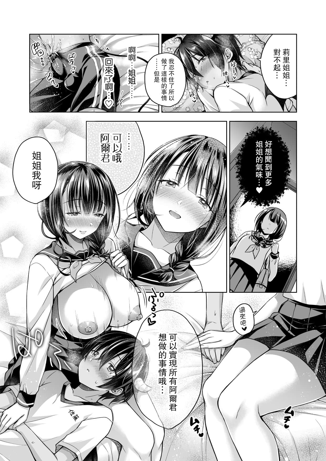 07_tensei_after_007