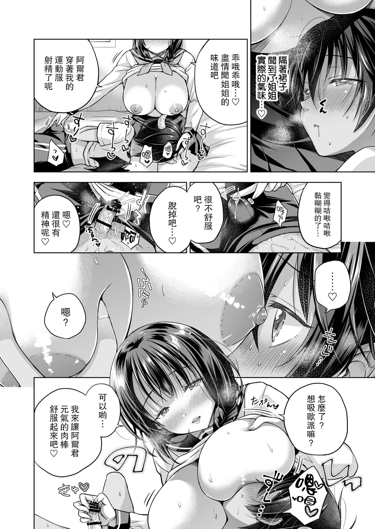 08_tensei_after_008