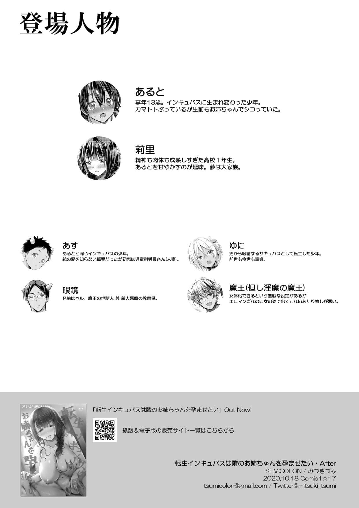 20_tensei_after_021