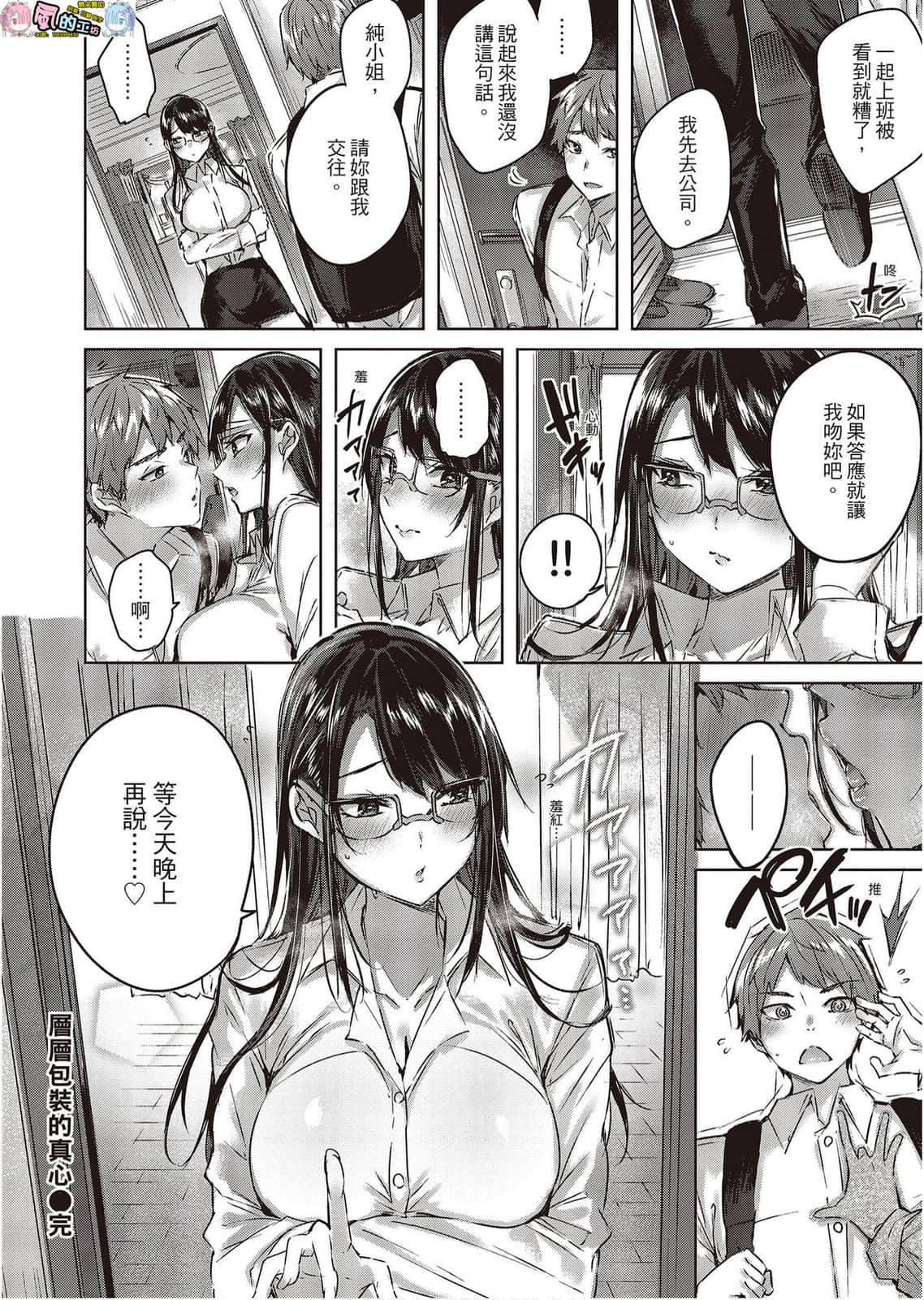 風的工房047