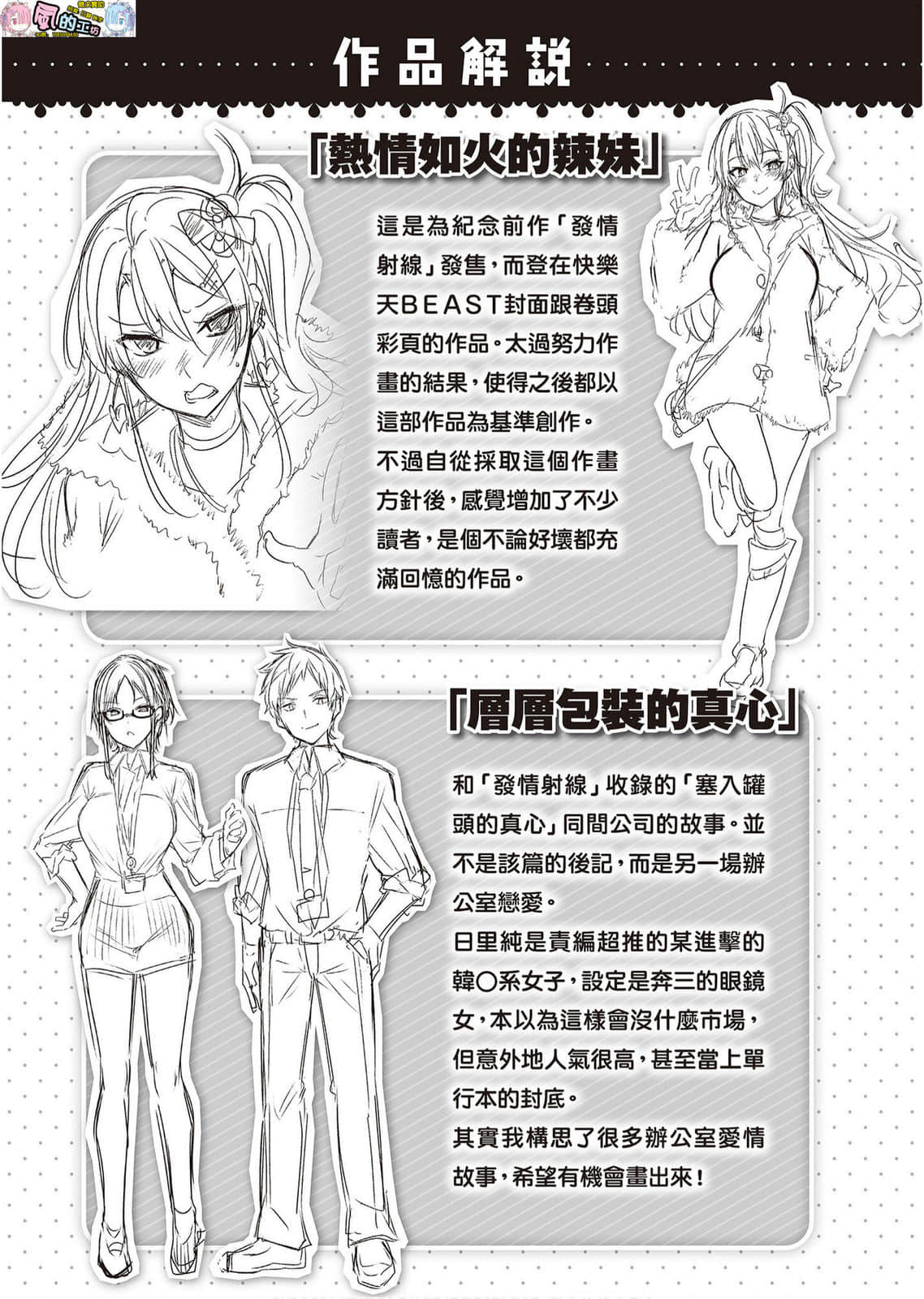 風的工房198