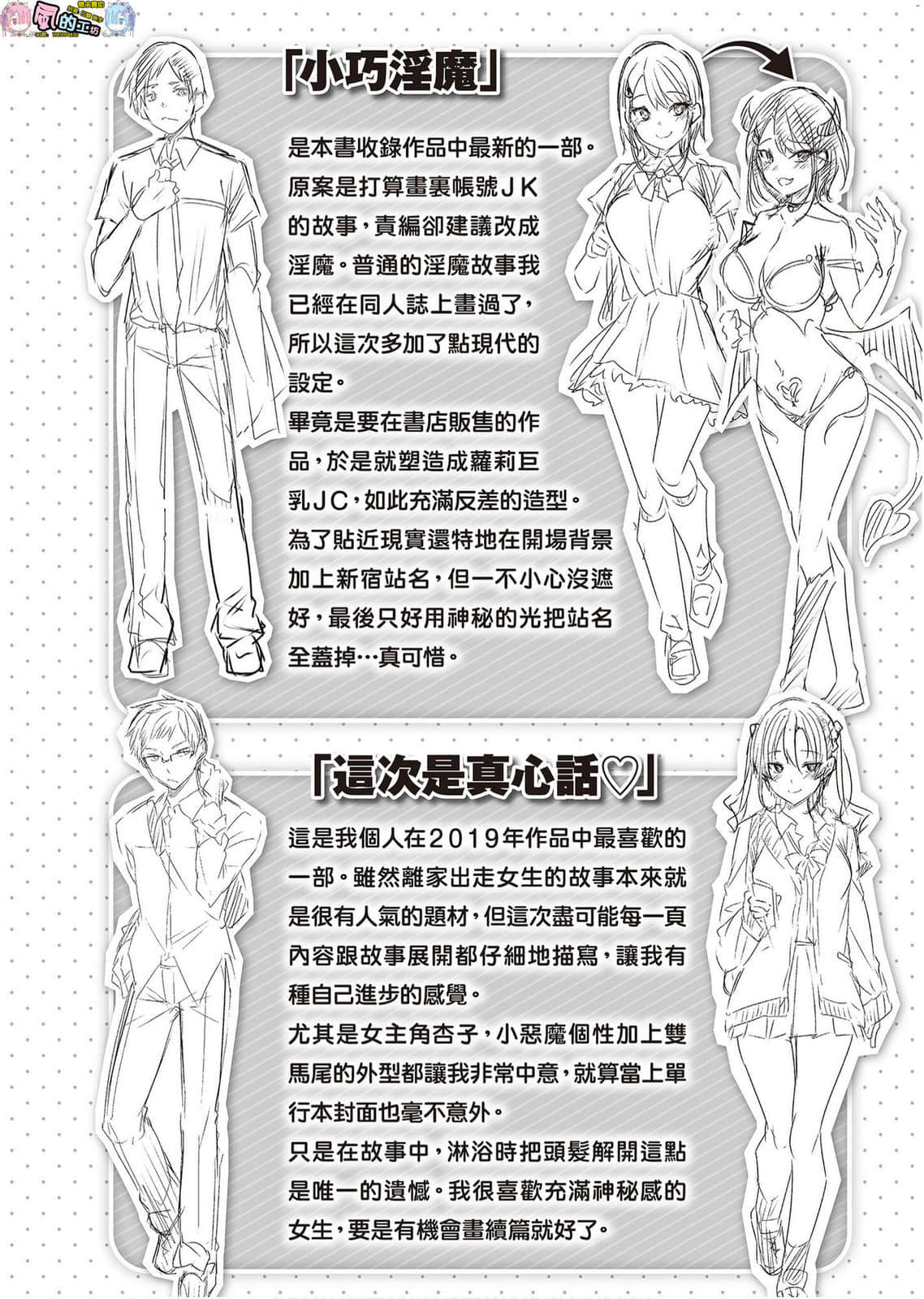 風的工房199