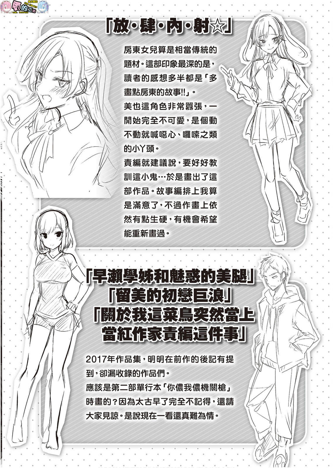 風的工房201